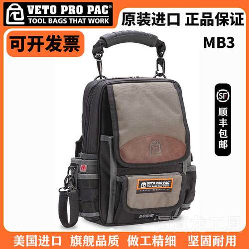 美国大号多功能工具收纳拎包