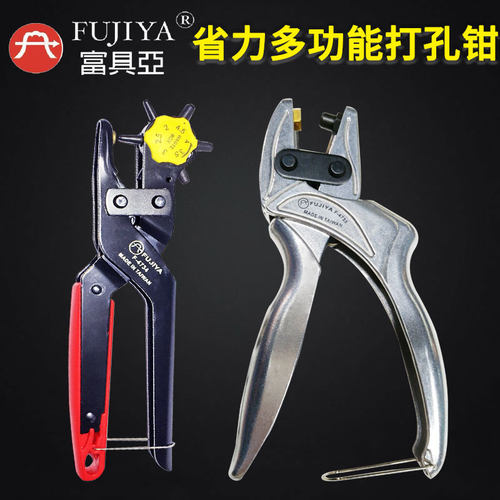 台湾打孔钳皮革打孔钳富具亚