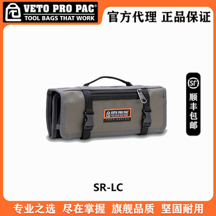 VETO PRO PAC紧凑型便携式工具卷包，SR-LC高端工具包美国工具包