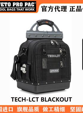 美国VETO PRO PAC手提工具袋TECH LCT封闭式工具包多功能工具拎包