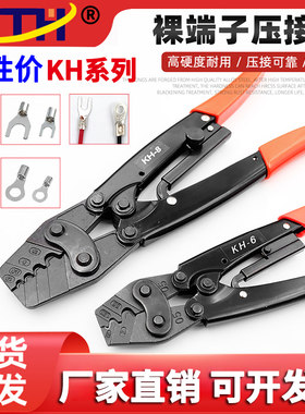opt端子钳u型冷压液压压线钳