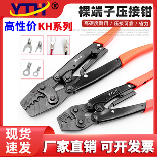 OPT同款 6裸端子鉗 U型冷壓鉗省力棘輪式 液壓壓線鉗