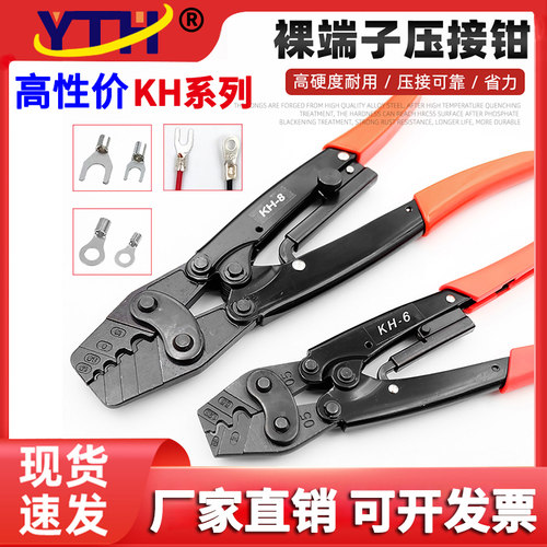 opt端子钳u型冷压液压压线钳