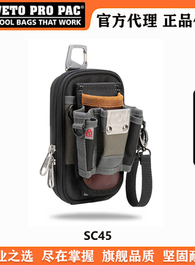 美国VETO PRO PAC高端工具包SC45紧凑型多功能工具袋工具包