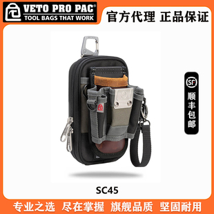 美国VETO PRO PAC高端工具包SC45紧凑型多功能工具袋工具包