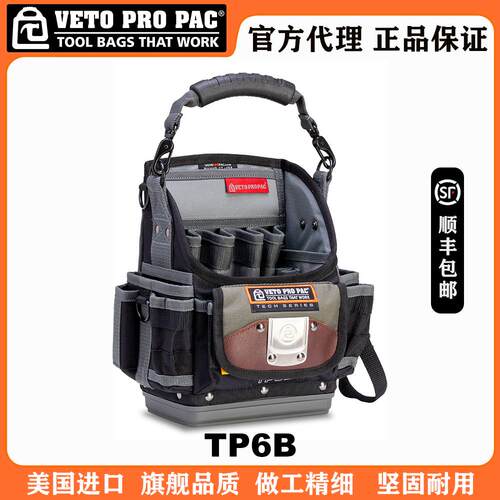 美国TP6B多功能电工维修包