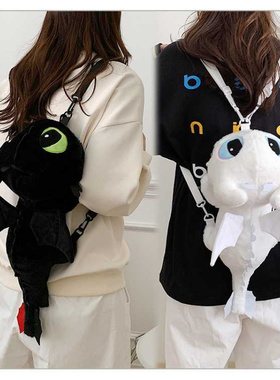 Toothless驯龙高手毛绒卡通双肩包女童可爱无牙仔单肩斜挎包亲子