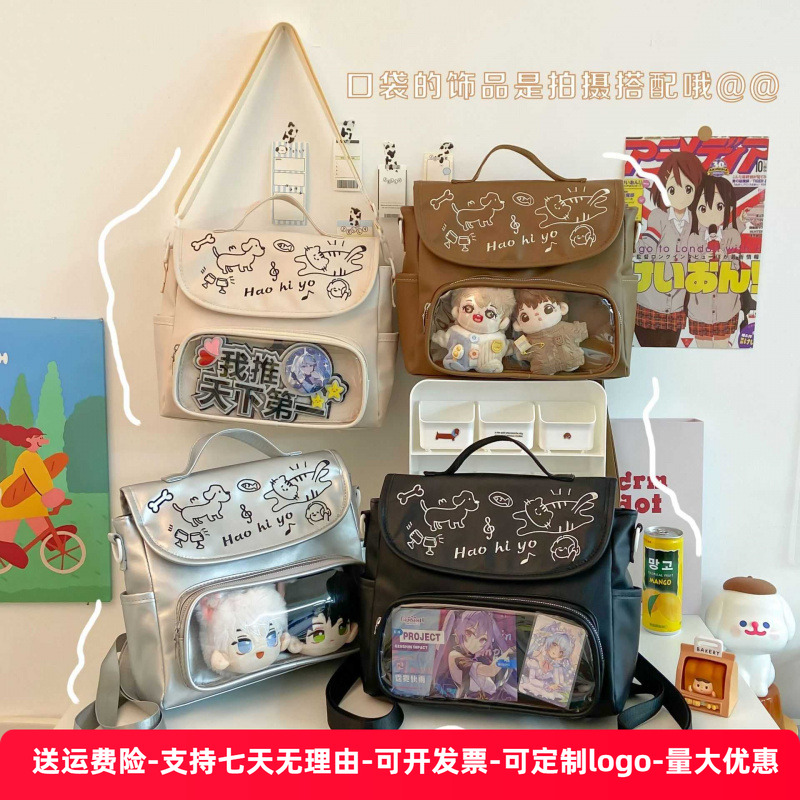 日系设计感小食量痛包斜挎双肩包