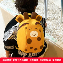 长颈鹿黄色儿童小书包外出轻便双肩包防走失1-3岁男女幼儿小背包