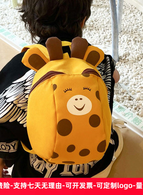 长颈鹿黄色儿童小书包外出轻便双肩包防走失1-3岁男女幼儿小背包