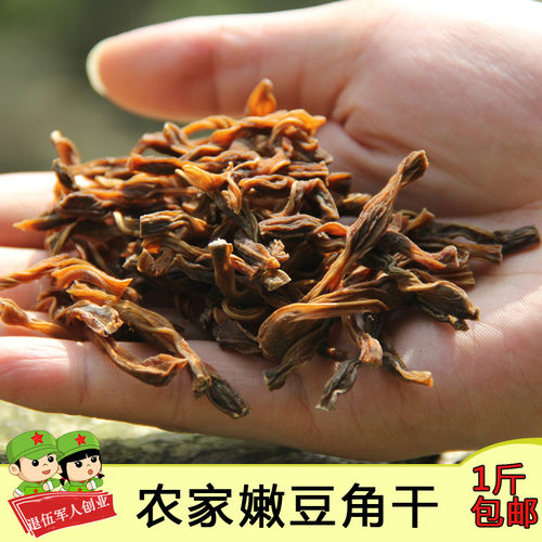 干豆角500g包邮农家自制九华山特产豇豆干豆角干货天然日晒蔬菜干