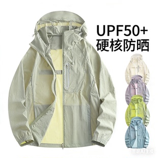 2026新款防晒衣女款夏季小个子户外防紫外线透气速干山系薄款外套
