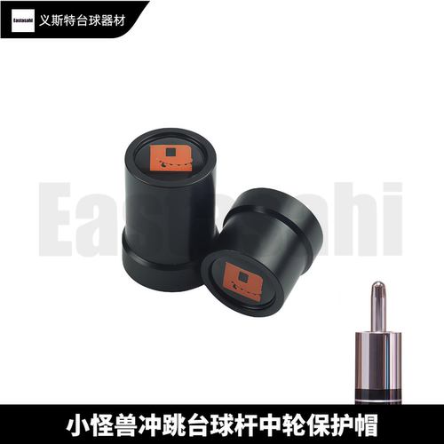 小怪兽冲跳台球杆保护帽