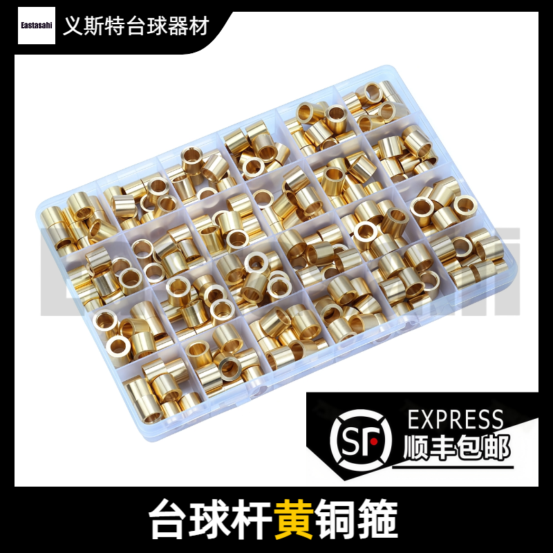 台球杆黄铜箍小头杆各种规格斯洛克球杆铜嘴公干铜套维修配件套装
