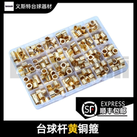 小頭臺球桿銅箍銅頭套裝