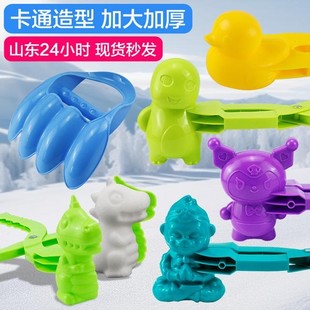 雪球夹子夹雪器玩雪工具堆雪人模具小鸭子儿童下雪打雪仗神器全套