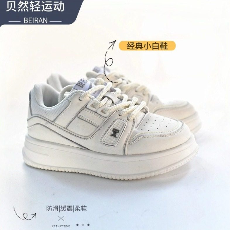 贝然真皮儿童小白鞋女款2026新款春秋男童板鞋轻便软底学生休闲鞋,童鞋/婴儿鞋/亲子鞋,板鞋,淘宝优惠券,粉丝福利购,淘宝优惠卷