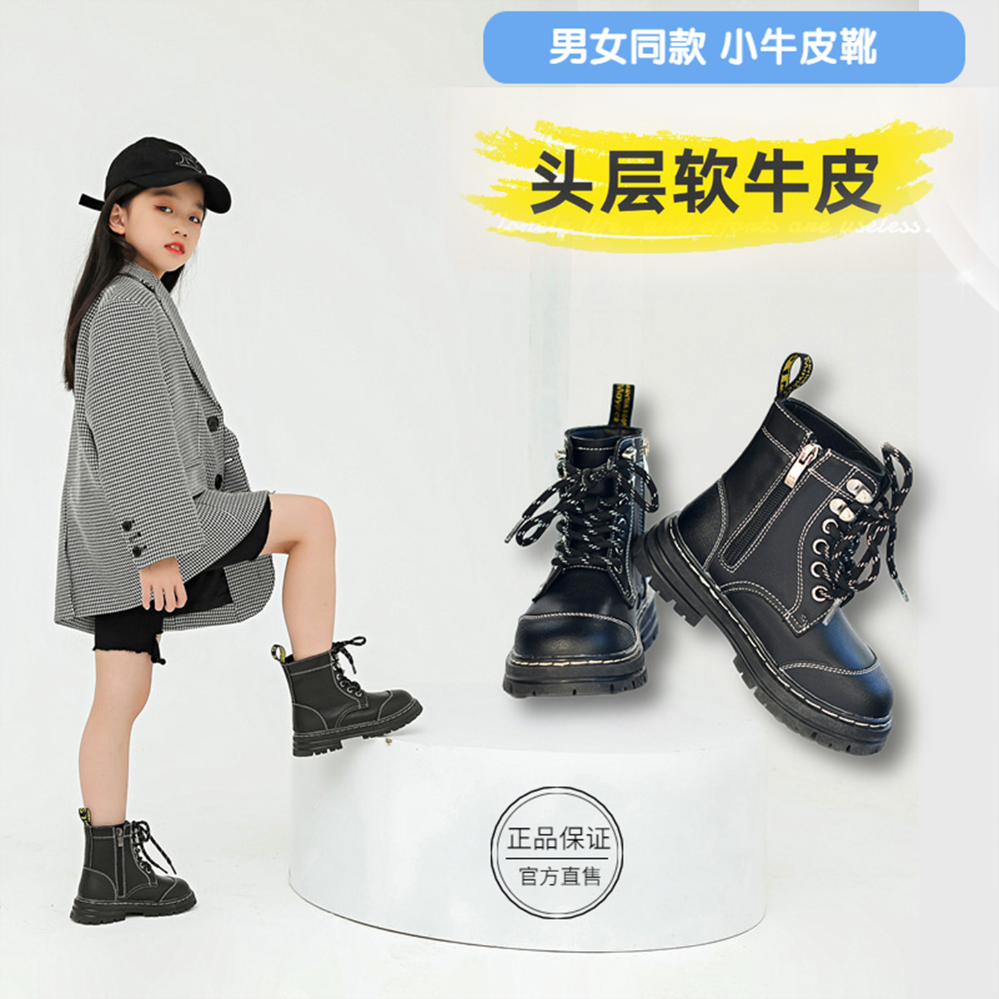 【头层牛皮】贝然保暖儿童马丁靴