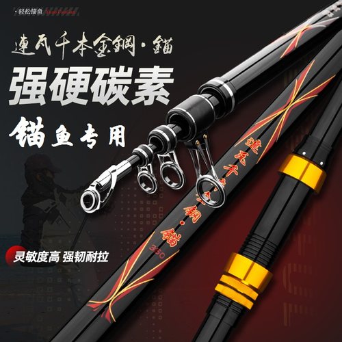 锚鱼杆超硬锚鱼专用暴力海钓锚竿