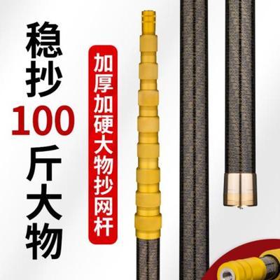 自由定位高碳素伸缩杆超硬抄网竿