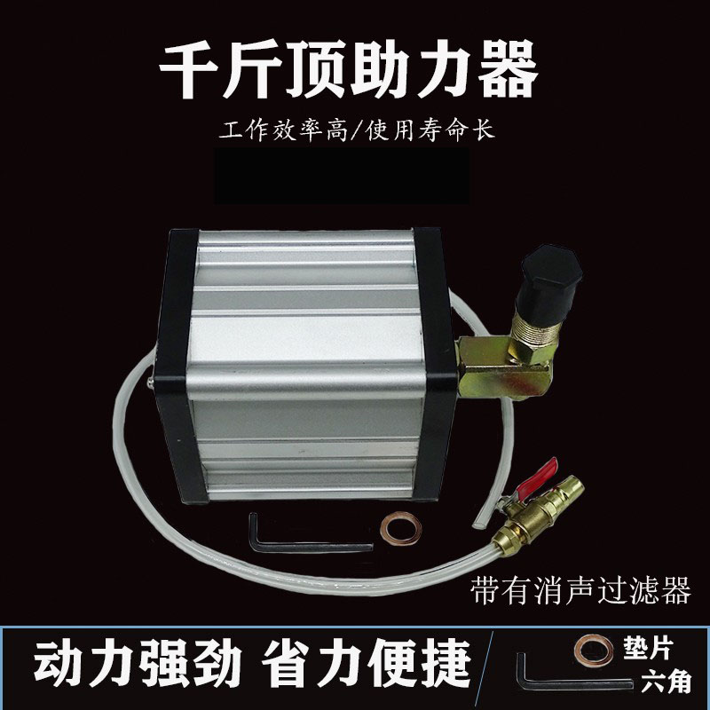 工业级气动20吨千斤顶助力泵改装