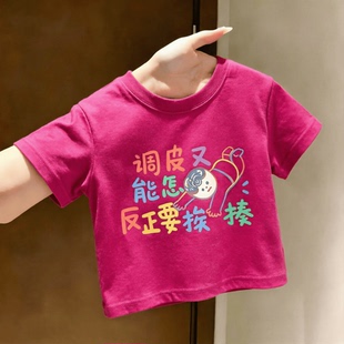 调皮挨揍文字~T恤100%纯棉男童短袖夏季新款趣味半袖儿童潮牌上衣