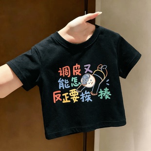 调皮挨揍文字~T恤100%纯棉男童短袖夏季新款趣味半袖儿童潮牌上衣