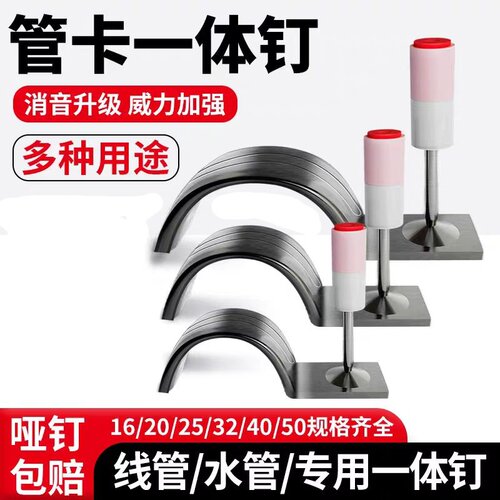 U型管卡一体钉迷你钉管卡钉1620