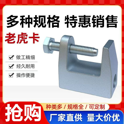 铸铁老虎卡C型钢吊件H槽钢挂钩夹