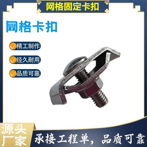 镀锌网格固定卡扣网格卡扣桥架
