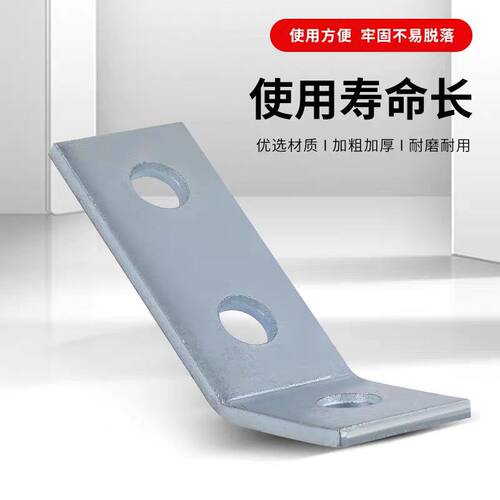 镀锌C型钢三孔135度连接片铁片