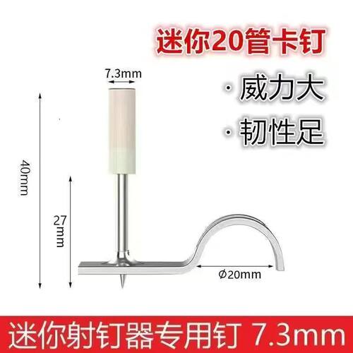 迷你管卡炮钉抢钉小号管卡钉4分