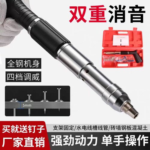 迷你炮钉枪LKD力克达射钉枪消音