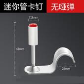 迷你线管夹卡钉固定水管线管卡夹卡迷你炮钉圆片消防钉挂钩钉排卡