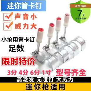 管卡迷你一体钉炮钉20水电管卡钉16mm32管钉线管25水管4分管炮钉