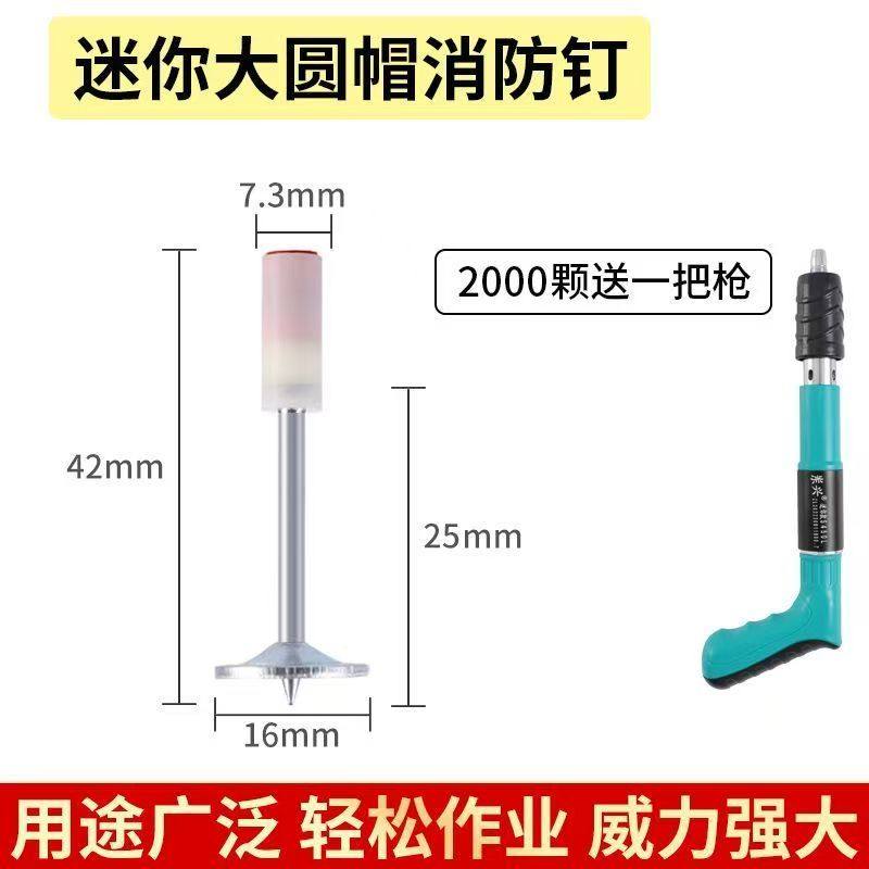 迷你炮钉小型号射钉排卡圆片炮枪图片