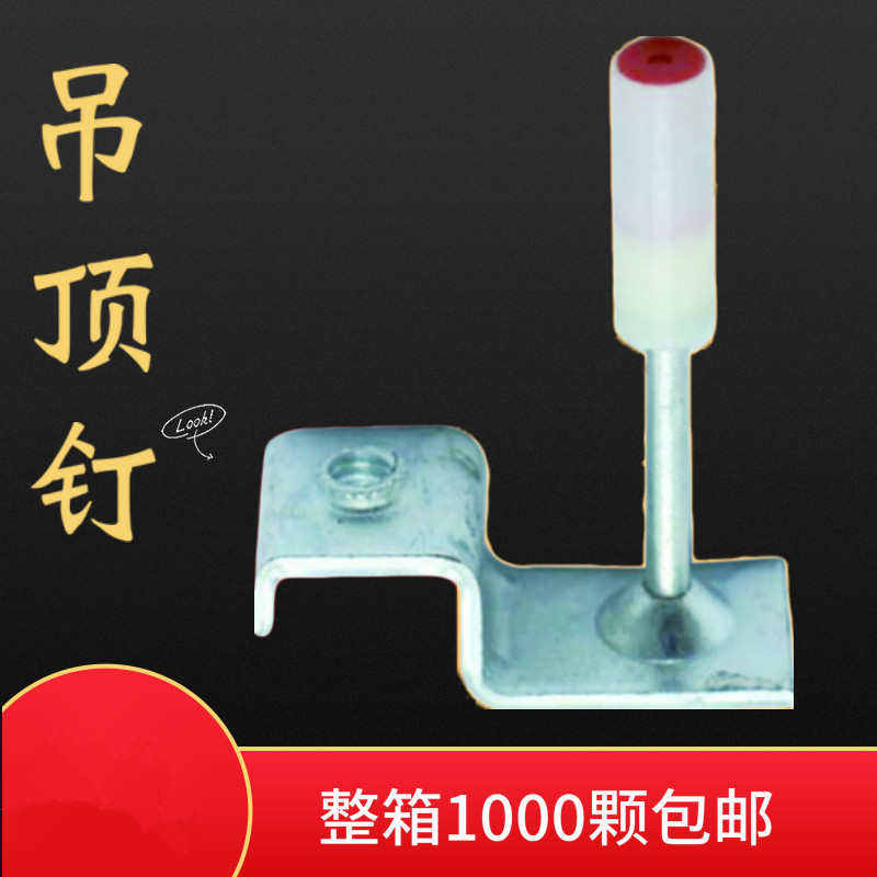 南山吊顶一体炮钉管卡钉圆消防钉