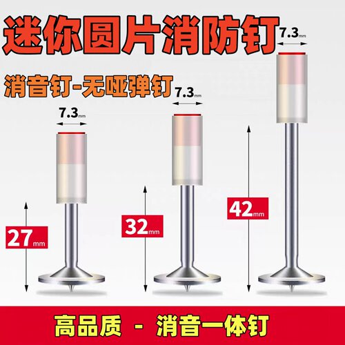 迷你圆片消防钉炮钉27mm圆直枪钉