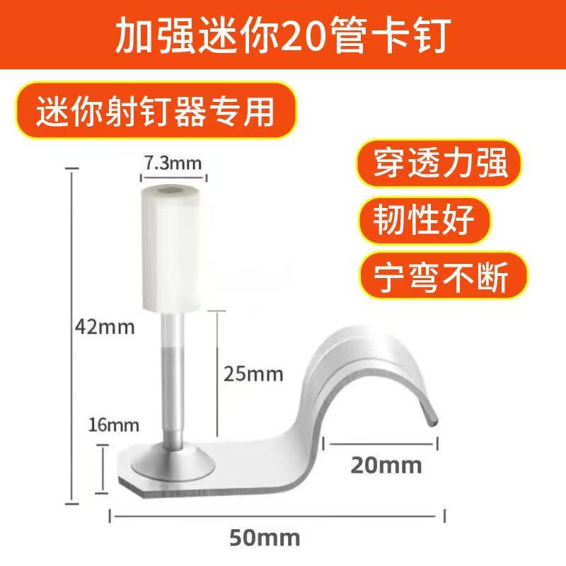迷你炮钉一体钉管卡水电线固定夹卡钉吊顶钉圆片钉迷你射钉枪泡钉