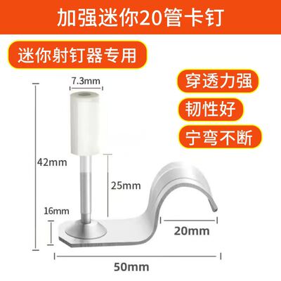 迷你炮钉管卡水电线固定夹卡泡钉