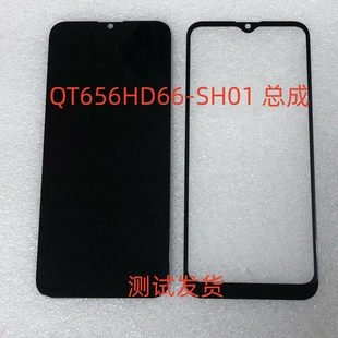 适用于QT656HD66 HKC656总成手机屏幕总成一体屏显示屏盖板 SH01