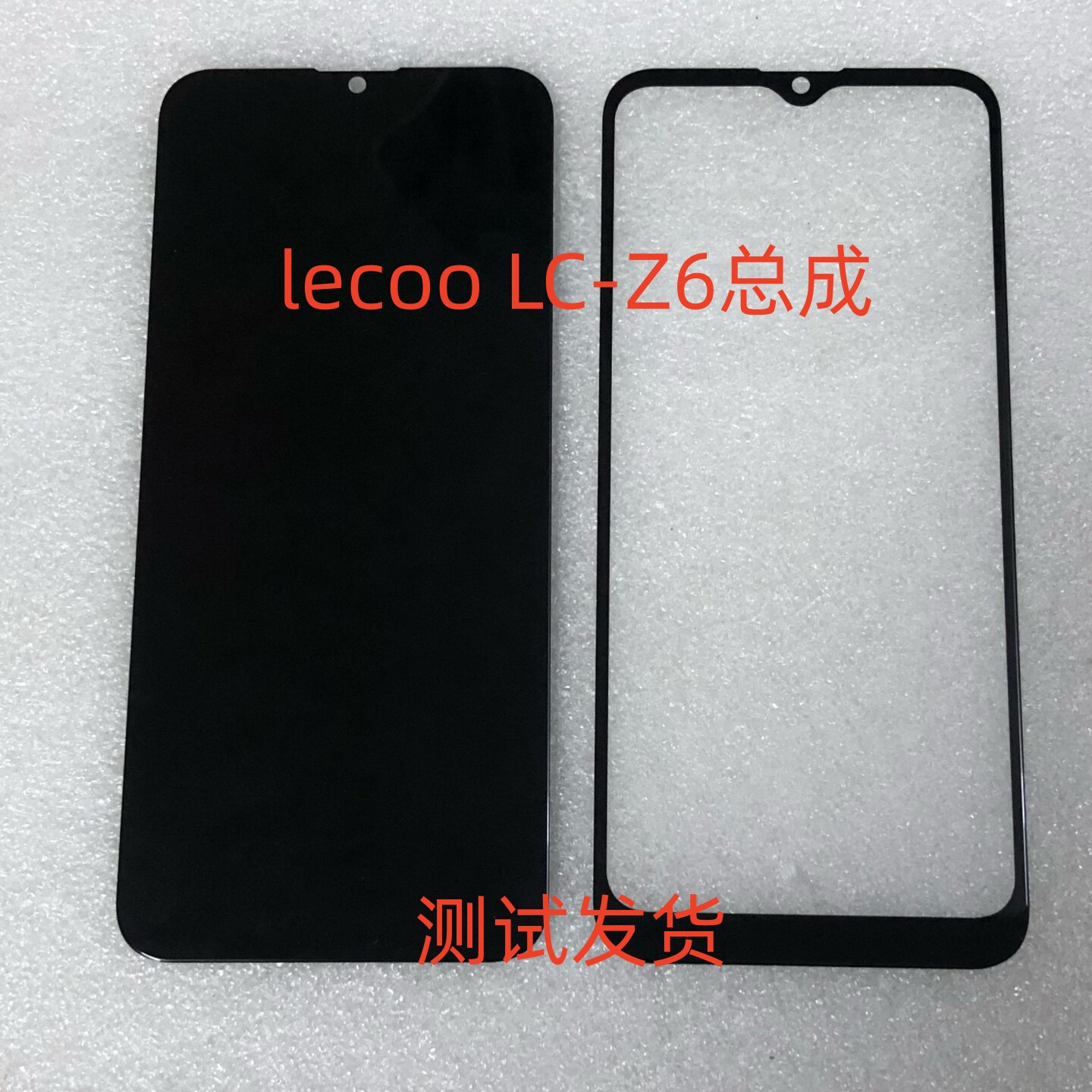 适用于lecoo LC-Z6屏幕总成手机屏幕内外一体屏后盖显示屏盖板