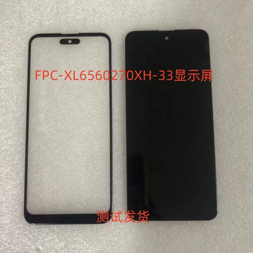 FPC-XL6560270XH-33屏幕总成