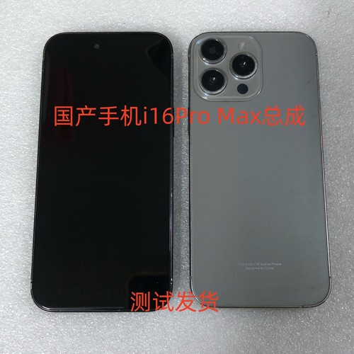 国产手机屏i16ProMax手机屏