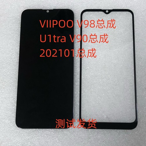 VIIPOO V98 U1tra V90屏幕总成  202101手机屏幕显示屏内外一体屏