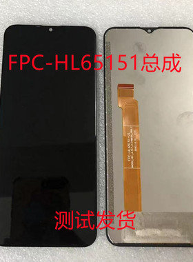 适用FPC-HL65151-V1总成 HL65122总成手机屏内外屏幕总成盖板小板