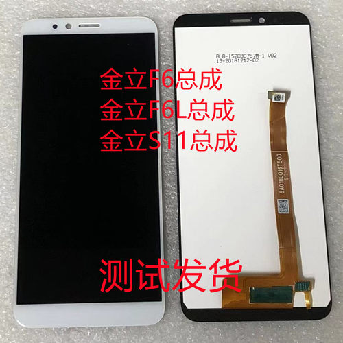 金立手机屏幕F6S11显示屏
