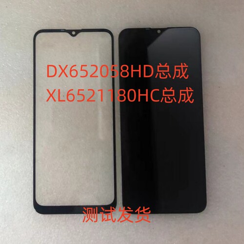 硕王DX652058HD总成手机零部件