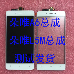 朵唯A6总成a6手机屏幕手机屏L5M触摸屏显示屏一体l5mini总成屏幕