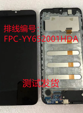 适用FPC-YY652001HDA显示屏5G全网通屏幕总成充电小板盖板排线